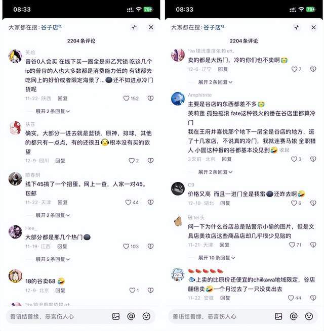 波谷子店进入倒闭潮电子pg游戏第一(图2)