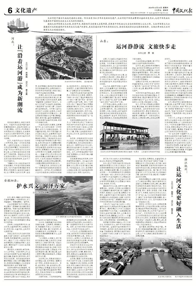 何推进大运河国家文化公园建设pg电子免费模拟器看这四地如(图5)