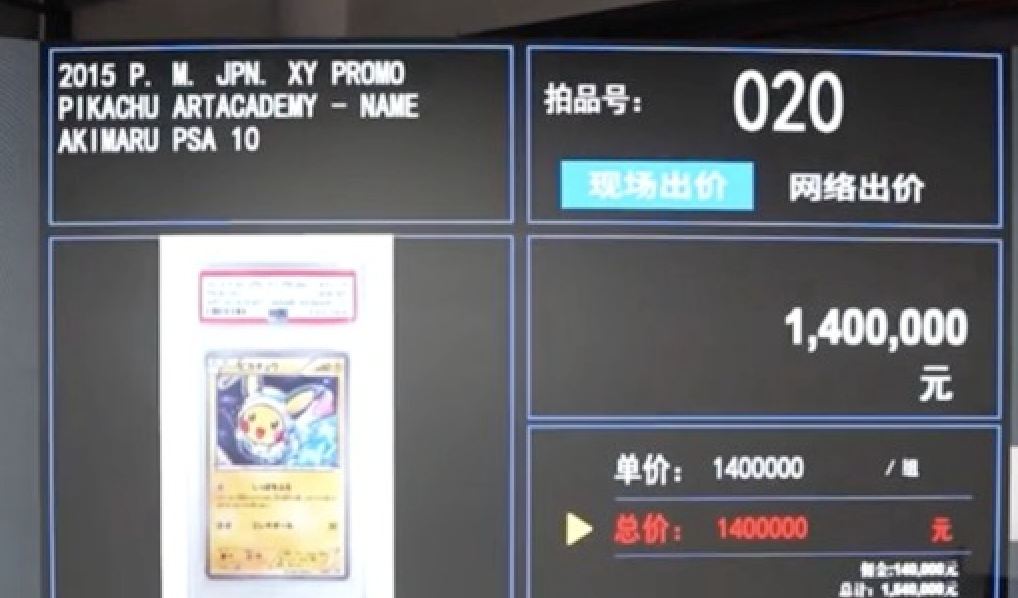 向4925亿美元PSA评级成顶 级收藏标志pg电子模拟器免费试玩全球收藏卡牌市场迈(图2)