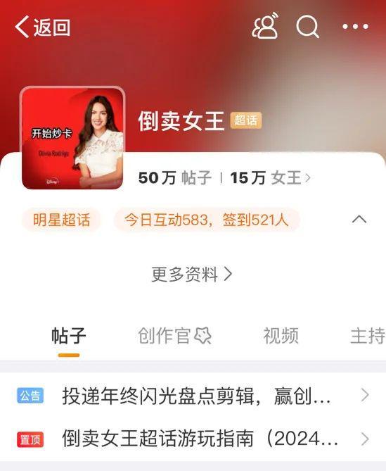 百亿小卡经济已然成为财富密码pg电子试玩入口背后市场超(图8)