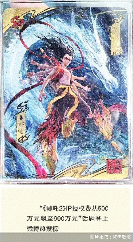 吒2》联名卡炒到“天价”pg电子娱乐平台