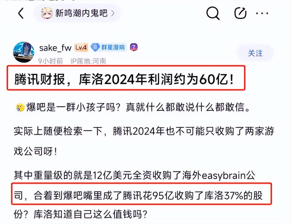 区！库洛2024年赚了60亿原神总收入640亿？pg电子免费模拟器游戏鸣潮将出S