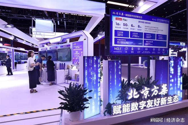 同体理念引领全球数据治理pg模拟器试玩人类命运共(图1)